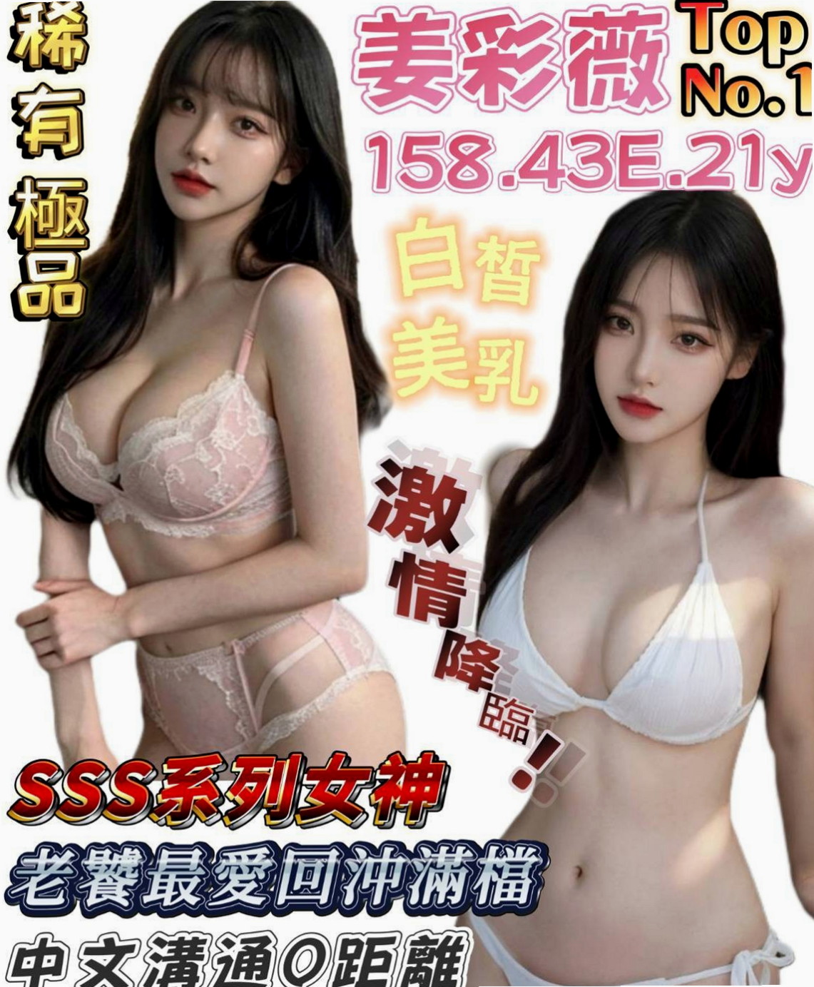 ❤楊倩❤#巨乳輕熟女 現在有空 告訴我你最喜歡什麼姿勢❤六龜一夜情❤高中正妹❤身高168cm❤體重49kg❤胸圍D罩杯❤年齡21歲